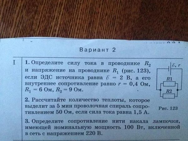 Определите сопротивление нити накала лампочки 100