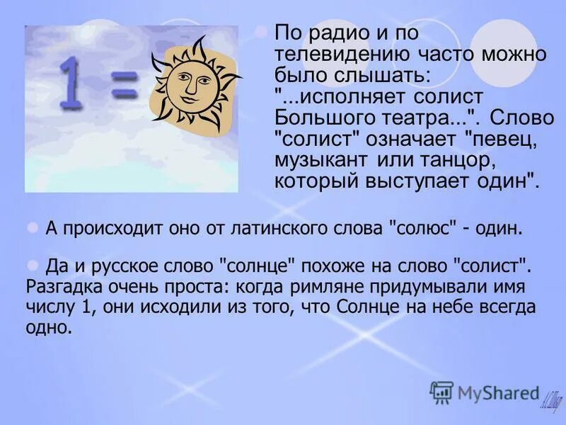 скорпион вокалист. солист текст. солист определение в музыке 2 класс. певец-солист это в музыке 3 класс. мумий тролль.