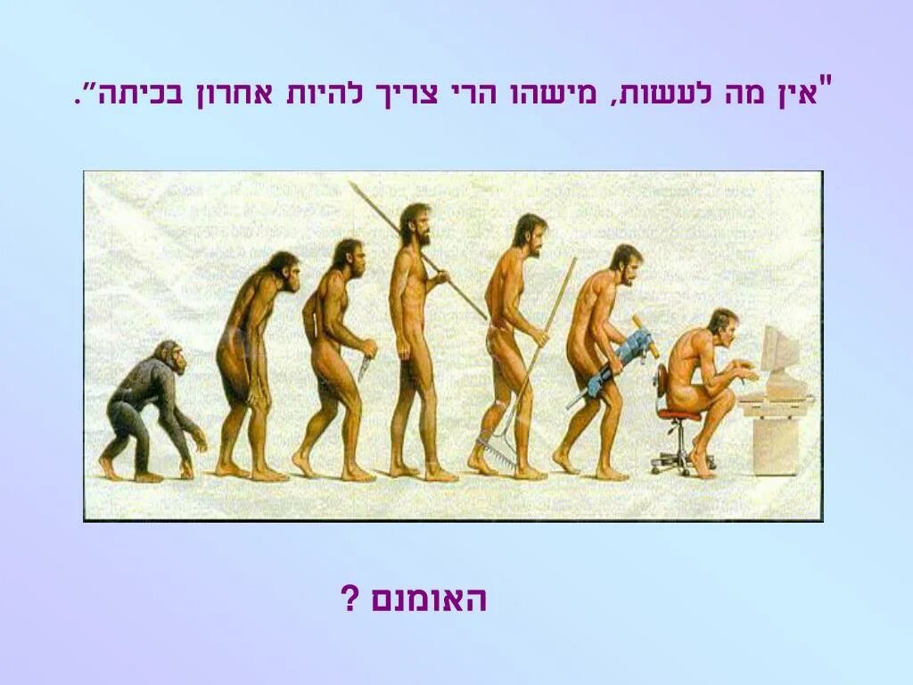 Что значит эволюционировать
