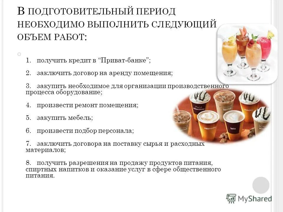 Выполнен следующий объем работы. Выполнен следующий объем работы. Таблица по трудозатратам. Ежедневное техническое обслуживание автомобиля. Объем выполненных работ.