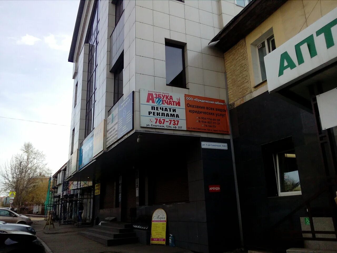 советская 124 иркутск. баумана 233 иркутск. е иркутск. иркутск столица восточной сибири. советская, 124в.