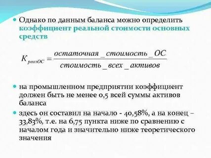 Коэффициент стоимости что это