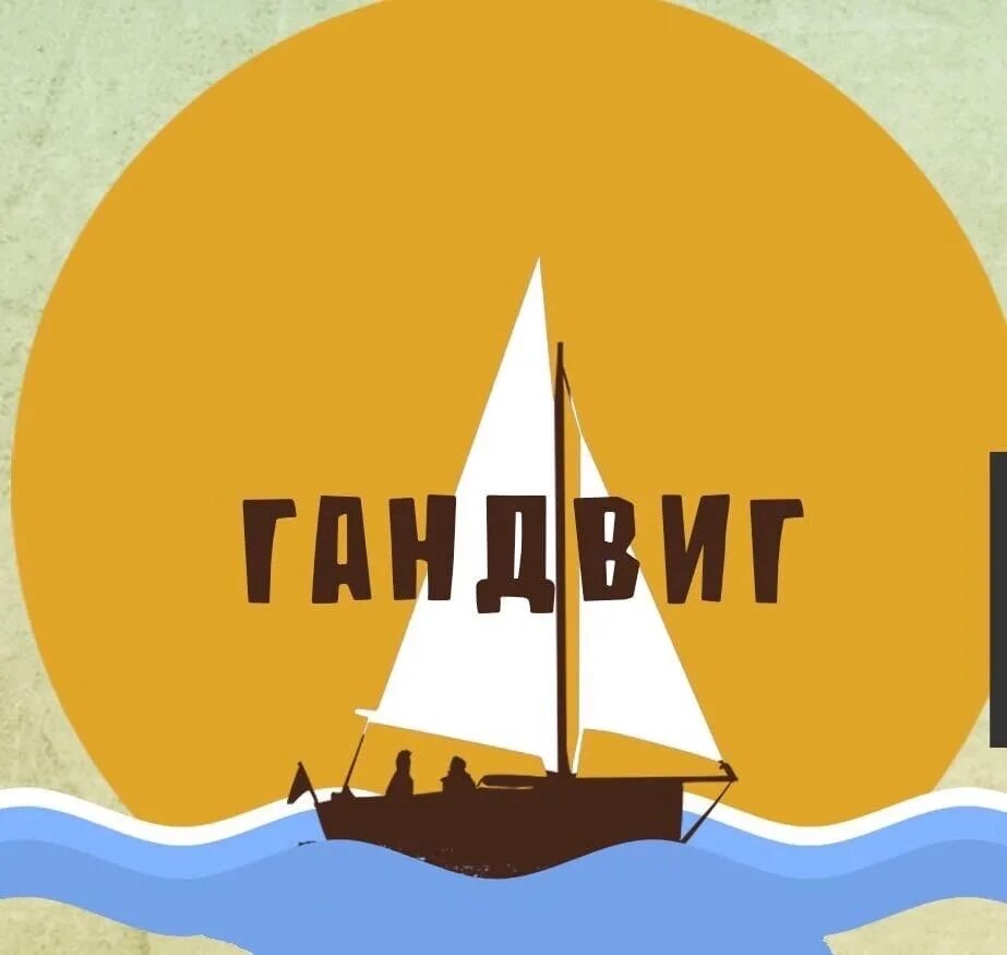 Гандвиг. Гандвиг детский оздоровительный лагерь кандалакша. Гандвиг детский оздоровительный лагерь кандалакша. Лагерь гандвиг кандалакша комнаты. Гандвиг детский оздоровительный лагерь кандалакша.