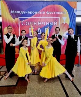 Солнечный бал 2024 барнаул