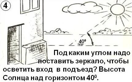 Под каким углом надо