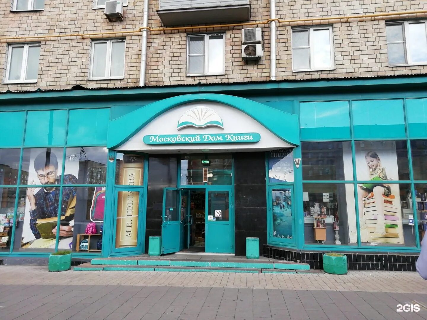 Московский дом книги, +7 495 789-35-91, Ленинский просп., 40, Москва, Россия, 11