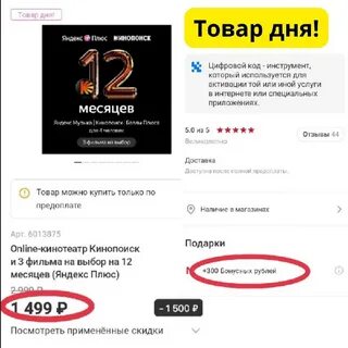 М видео подписка