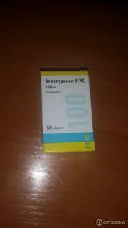 Аллопуринол как принимать взрослым
