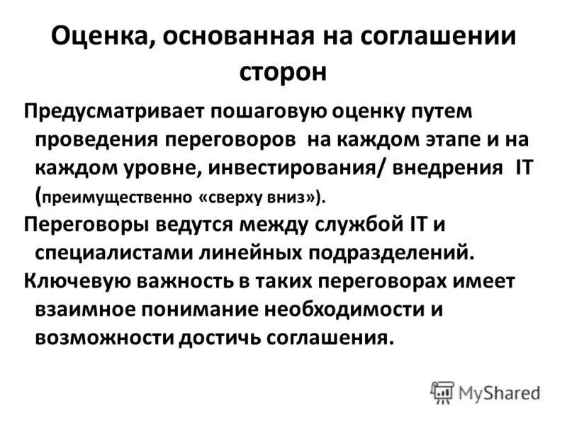 Уголовно-правовая оценка содеянного. Невменяемость примеры. Правовая оценка основывается на. Уголовно правовая оценка. Метод экспертной оценки основывается на.