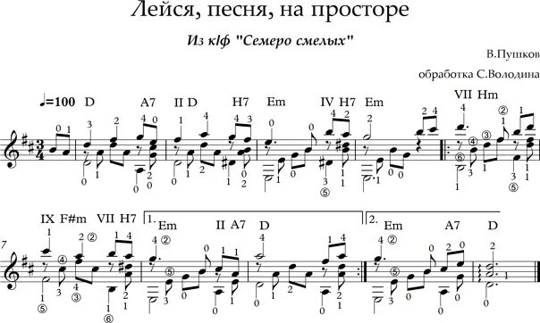 Песня Лейся песня на просторе. Лейся песня на просторе авторы. Песня Лейся песня на просторе текст. Льется песня на просторе. Самоцветы лейся песня