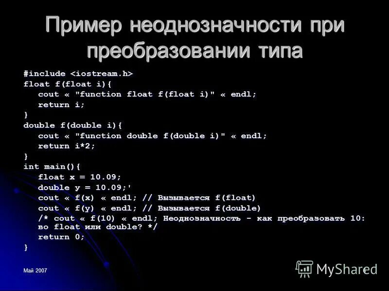 Неоднозначность действия фактора на разные функции. Графические примеры. Морфологической неоднозначности. Неоднозначность примеры. Инвестиционный анализ задачи с решениями.