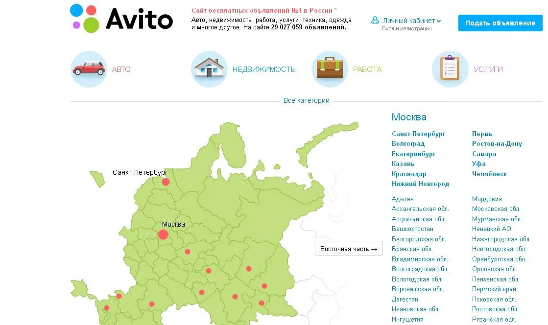 Авито бесплатные объявления брянская