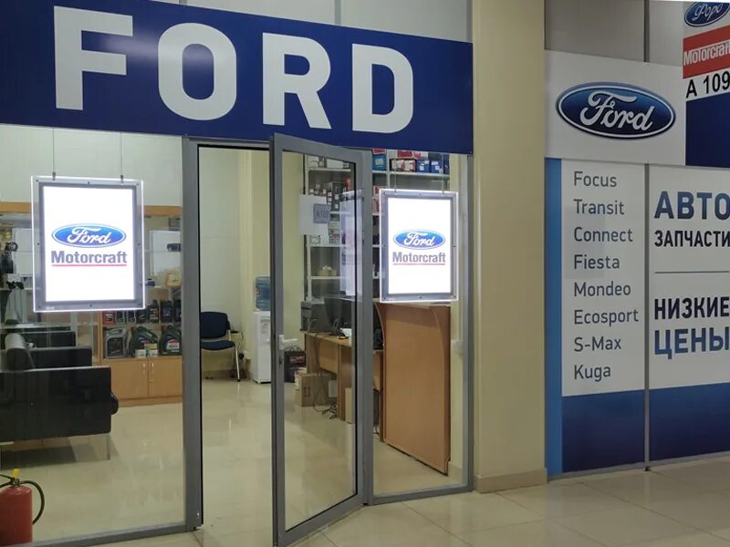 Магазин автозапчастей форд фокус. Магазин запчастей форд фокус 2. магазин ford запчасти магазин. запчасти форд транзит. запчасти форд тц москва.