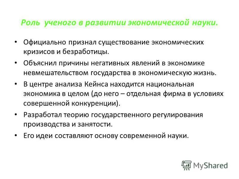 Перечислите основные проблемы экономики. Последствия глобальных проблем и их решения. Какими причинами можно объяснить существование экономических проблем. Причины возникновения дефицита госбюджета. Основные причины существования экономических проблем.