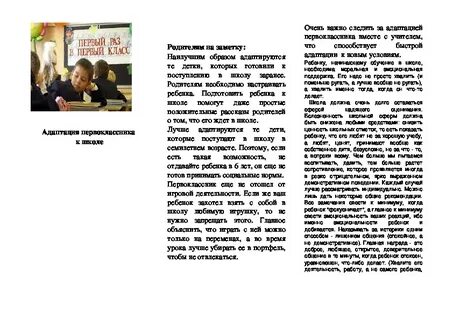 Как адаптироваться сельскому жителю в крупном городе проект 9 класс