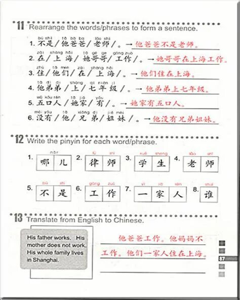 Easy steps 1 workbook. Easy steps to chinese 2 workbook ответы. easy steps to chinese 1a workbook. easy steps to chinese 4 workbook ответы.