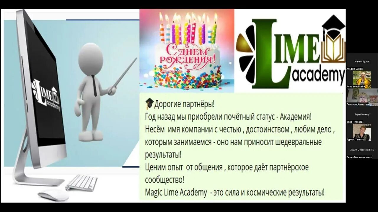 Лайм Академия. Академия лайм обучаясь зарабатывай. Презентация компании лайм Академия. Миссия Lime Академия. Лайм академия сайт