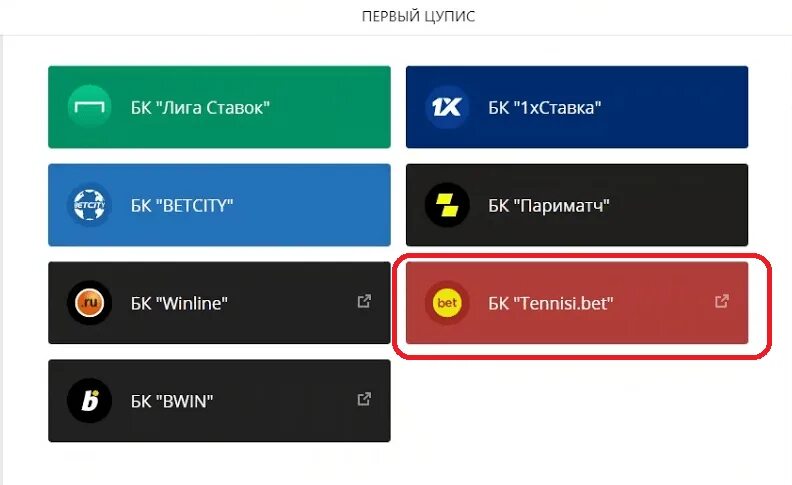 1цупис вход в личный кабинет. ЦУПИС БК. Единый ЦУПИС. Единый ЦУПИС логотип. ЦУПИС Android.