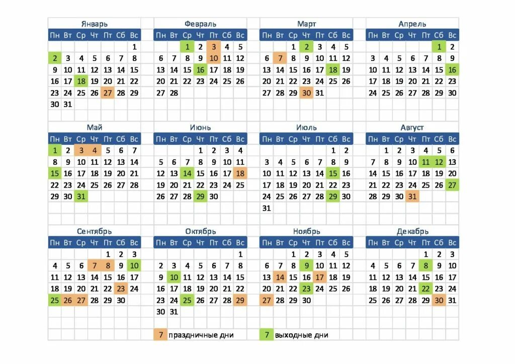 Календарь на 2023 год. Праздники в 2023 году. Календарь с указанием праздников на 2023. Проф календарь 2023. Праздники 2023 крым