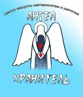Ангел центр детской