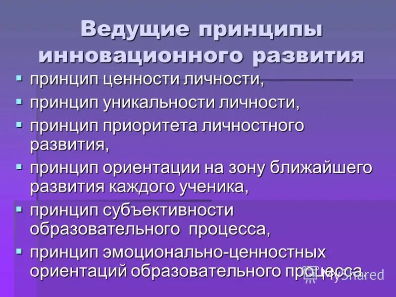 приоритеты формирования личности. программа развития кафедры. задачи духовно-нравственного в сфере личностного развития. приоритеты формирования личности. профессиональное развитие государственных служащих.