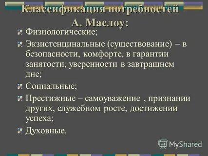 Интересы человека план