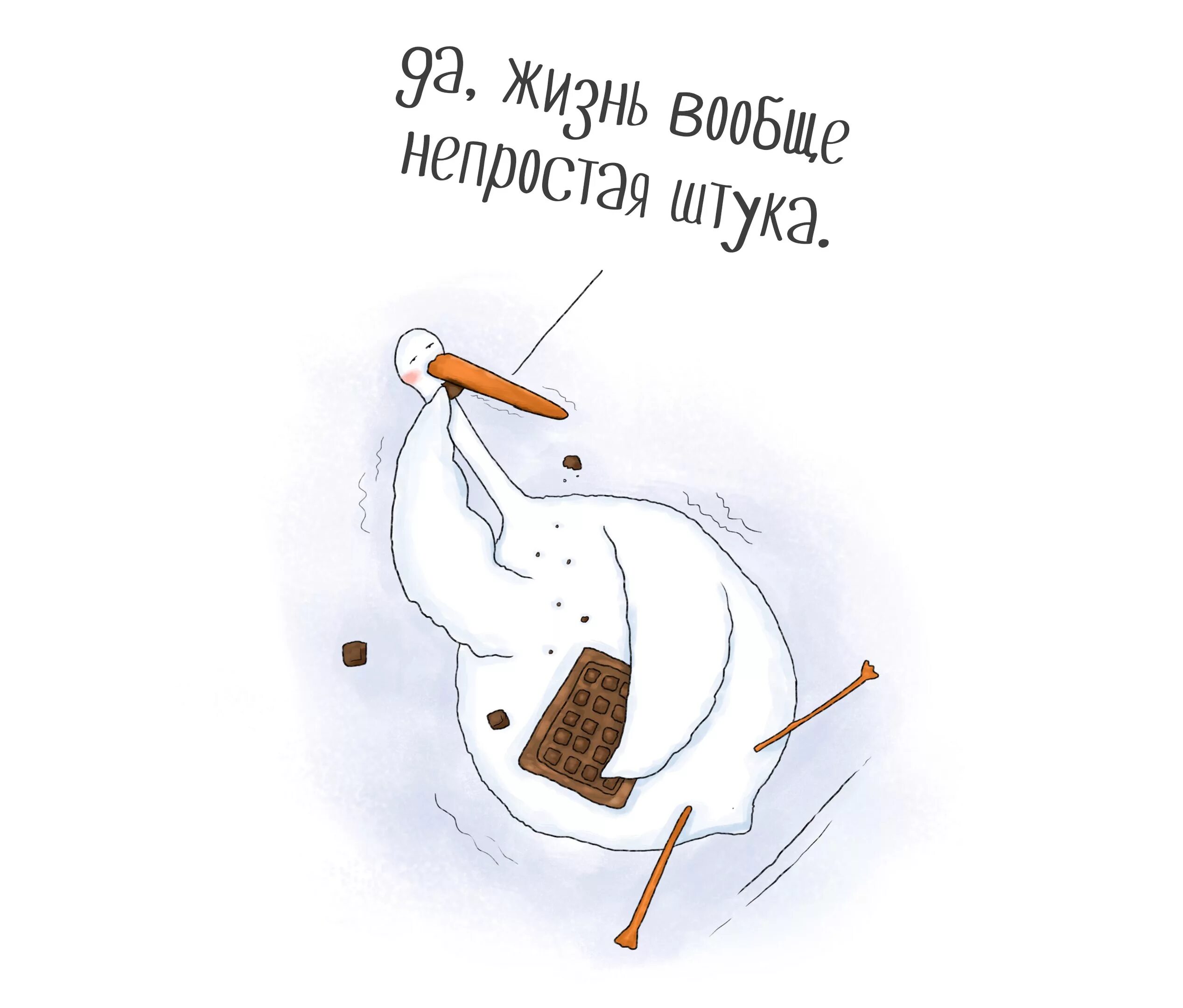 Мир непрост совсем непрост