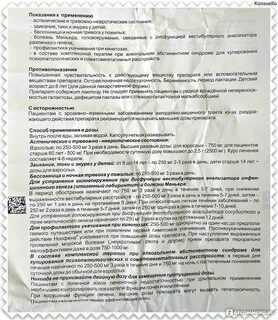 Ноофен инструкция
