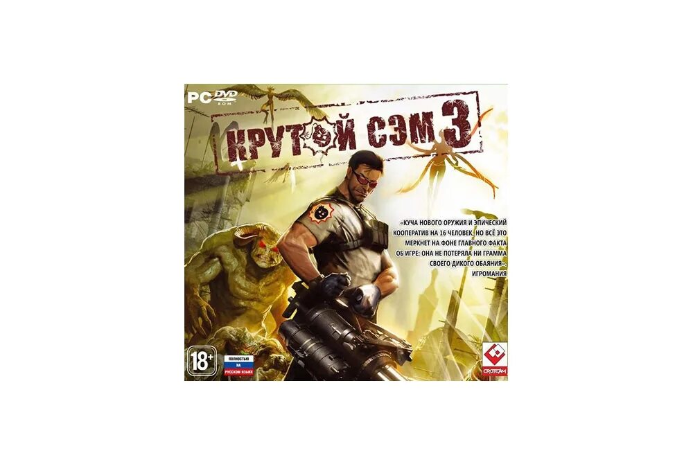 Сэм диск. Игромания сэм. иконка serious sam 3: bfe.