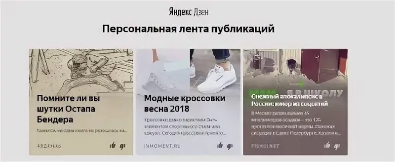 Новости дзен самое интересное в мире