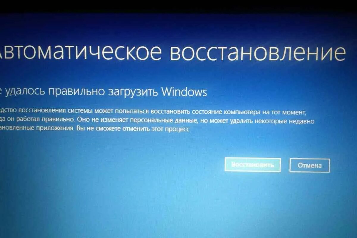 Восстановление Windows. Экран восстановления виндовс. Экран восстановления Windows 10. Автоматическое восстановление компьютера.