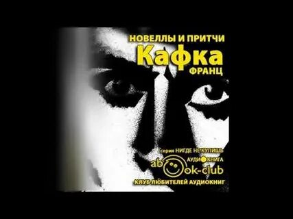 Притчи аудиокнига