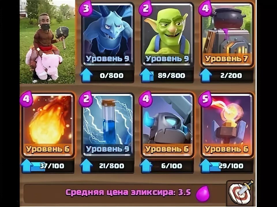 Колода с пекой в клеш рояль. Колоды для испытаний clash royale 2022. Колоды с мини пеккой. Колоды с мини пеккой. Пекка 2.