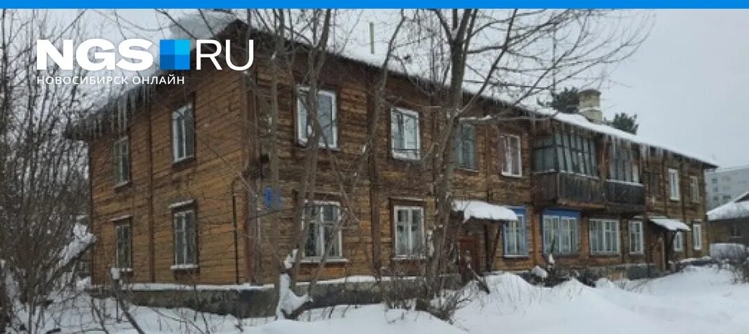 Переселение граждан. Расселение дома новосибирск железнодорожная 5. Расселение. Аварийное жилье. Капремонт новосибирская область.