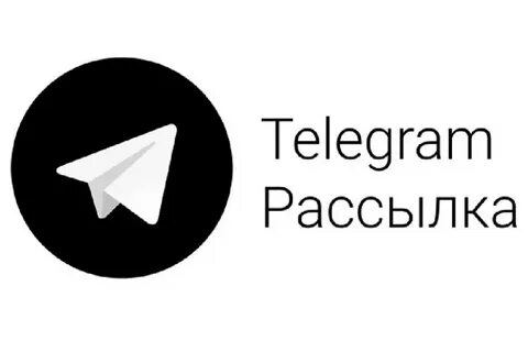 Рассылка в тг