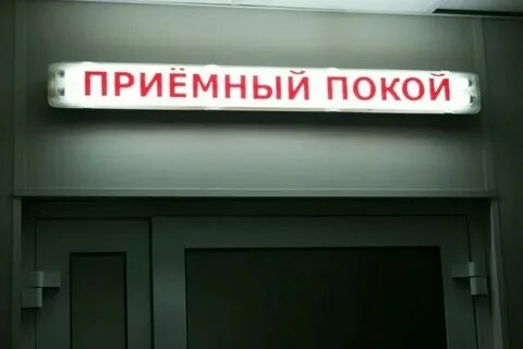 Покоя в 4 г