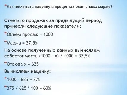 Сколько процентов наценка в магазинах