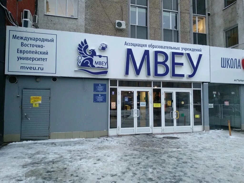 Мвеу ижевск сайт