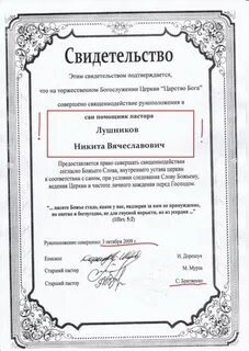 Посвящение текст свидетельство