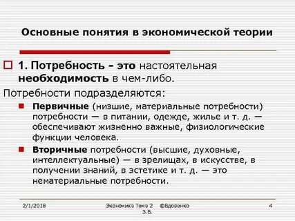 Тема 2 общество