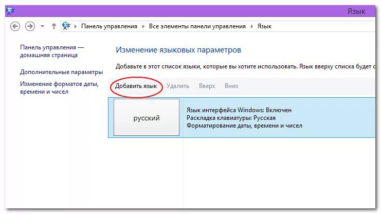 Панель управления языковая панель. Языковая панель пропала. Языковая панель Windows 10. Панель языка пропала Windows 10.