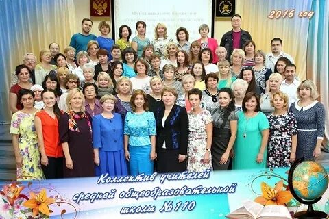 Школа 80 педагогический состав