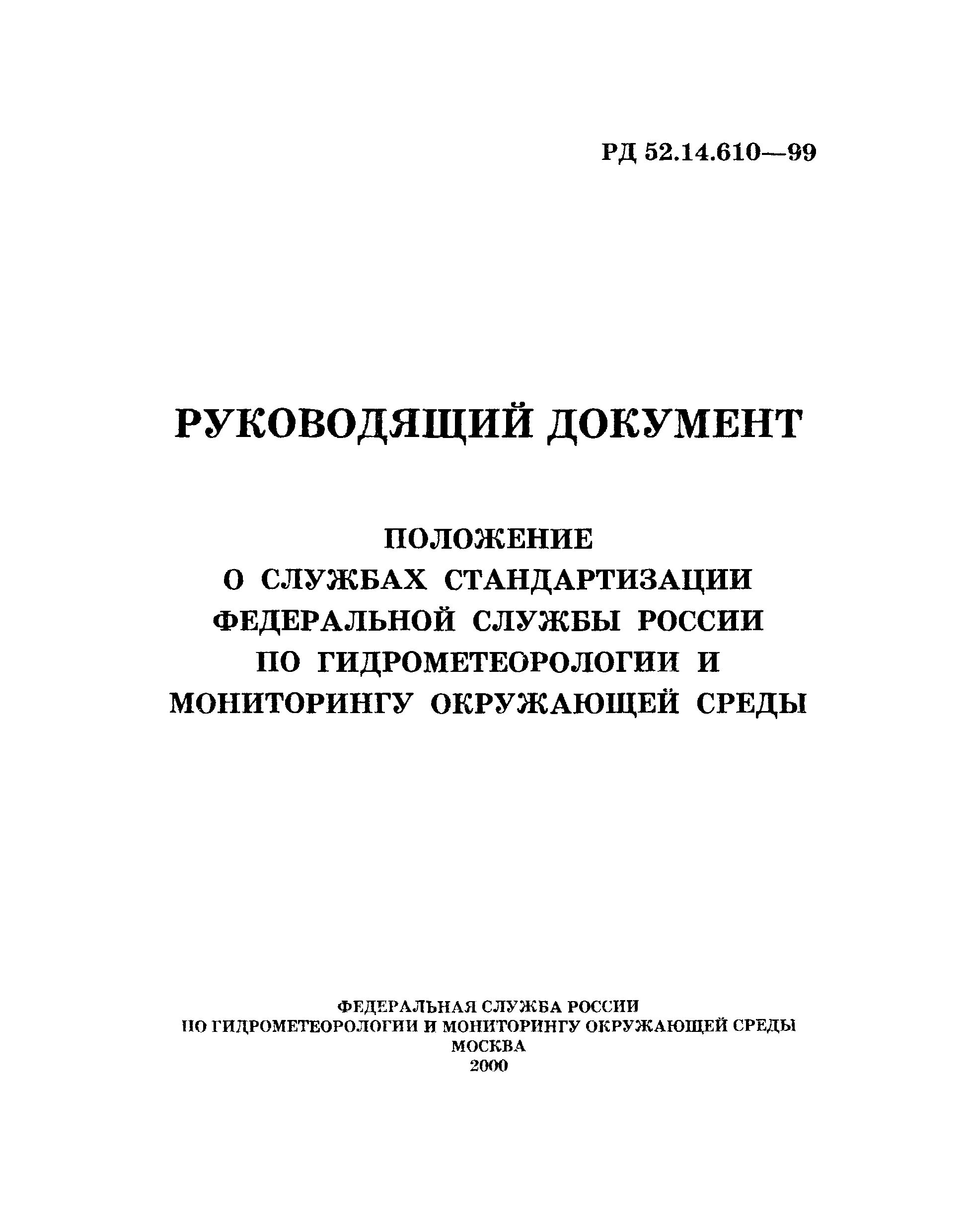 99 положение. 99 положение. 99 положение. 99 положение. Положение о соревнованиях по универсальному бою.