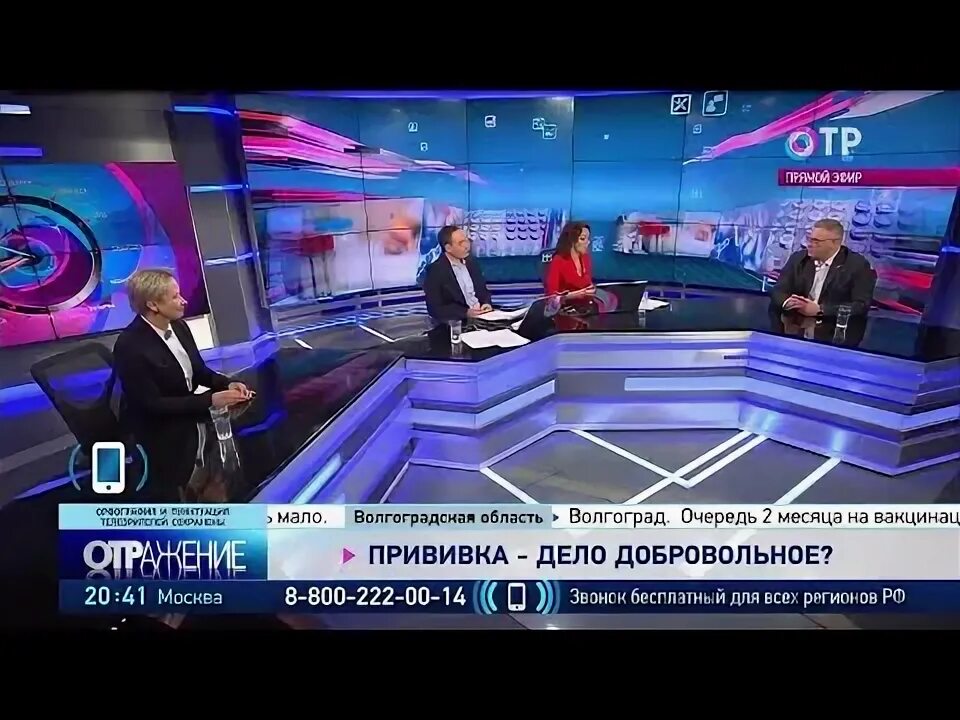 24 отр канал. ОТР прямой эфир. Программа ОТР прямой эфир. ОТР прямой эфир сейчас. Телеканал ОТР прямая трансляция.