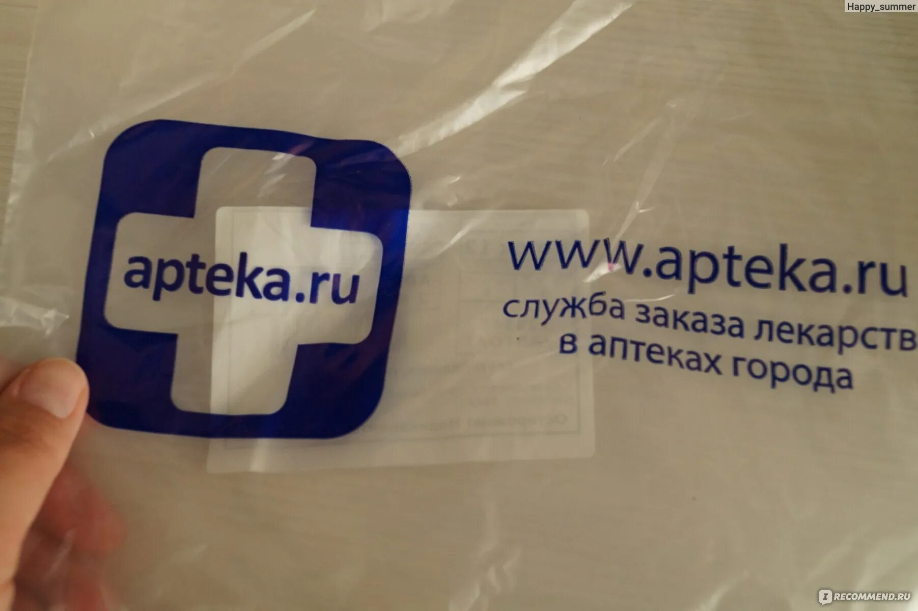 Аптека ру заказать крем. Пакет аптека ру. Препараты в аптека ру. Аптека ру машина. Арбутин аптека ру.