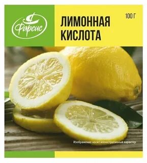 Лимонная кислота для выпечки