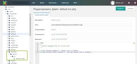 Админка на php
