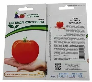 Легенда коктебеля томат отзывы характеристика