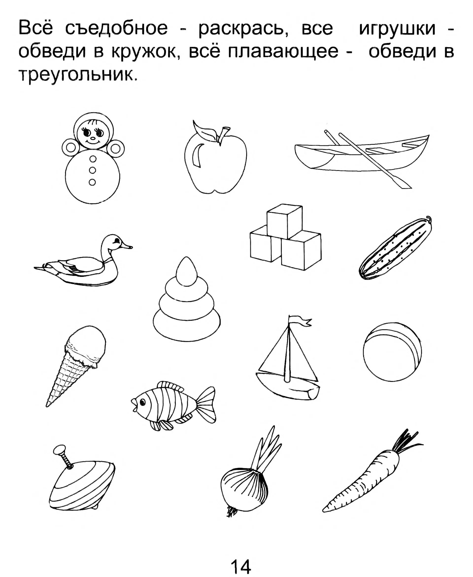 Задания дефектолога для дошкольников с ЗПР. Коррекционные упражнения для детей с умственной отсталостью 1 класс. Задания для детей с умственной отсталостью 4 года. Коррекционные занятия для детей с умственной отсталостью 4 класс. Коррекционно развивающие задачи занятия