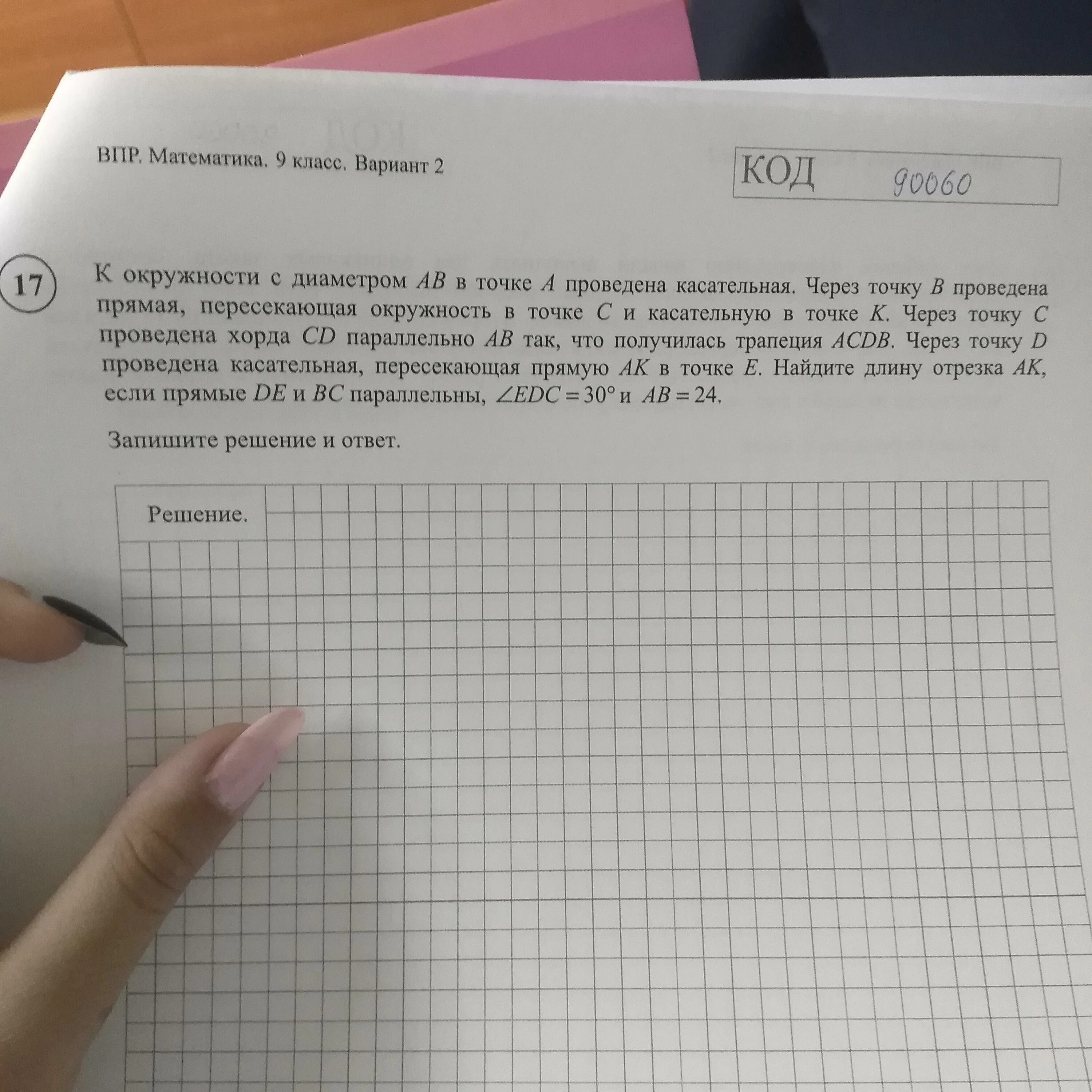 Впр задание 3. Задача 4293 впр. задача про задачи из впр 4 класс. задача про линейки впр. впр математика 7 задача про скотч.